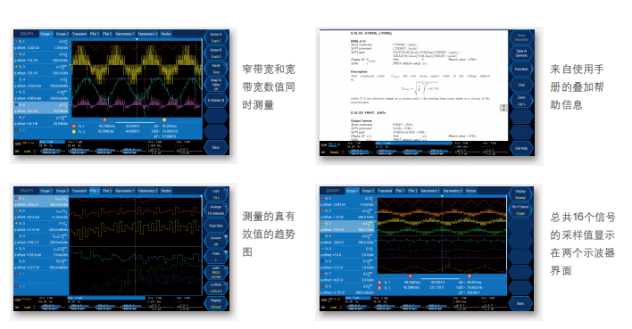 功率分析仪触摸屏界面 功率分析仪触摸屏界面