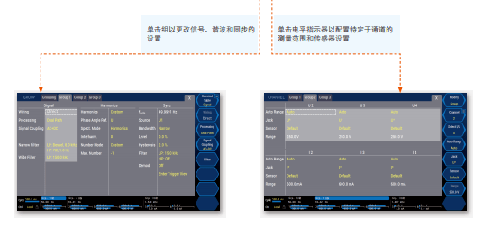 功率分析仪器界面 功率分析仪器界面