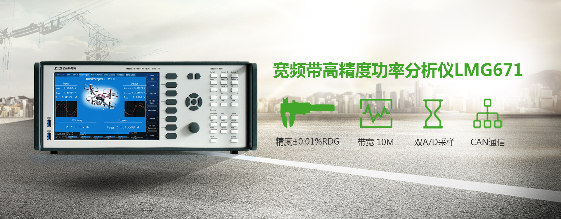 功率测量仪 功率测量仪