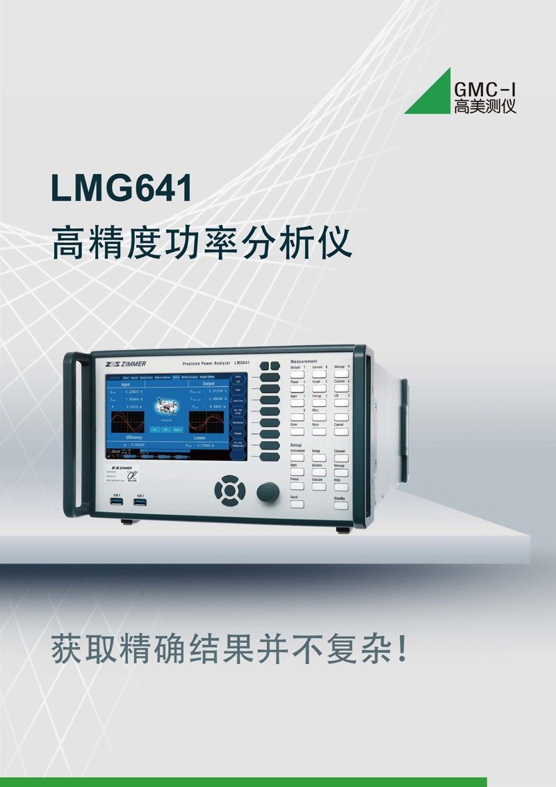 新版LMG641样册电子版 20220309_页面_01 新版LMG641样册电子版 20220309_页面_01