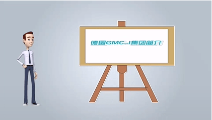 动画版德国GMC-I公司介绍