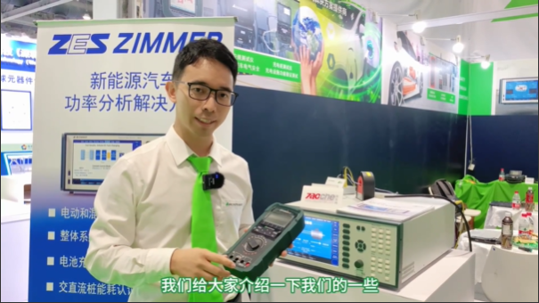 德国高美新能源汽车测试解决方案