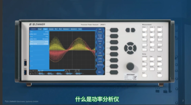 功率分析仪的基本原理介绍